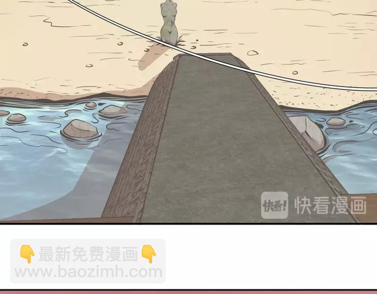 🍸高等灵魂 第38话 土御门宏树 第19页