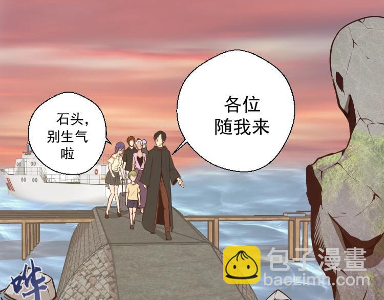 🍸高等灵魂 第38话 土御门宏树 第20页