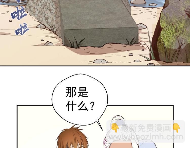 🍸高等灵魂 第38话 土御门宏树 第21页