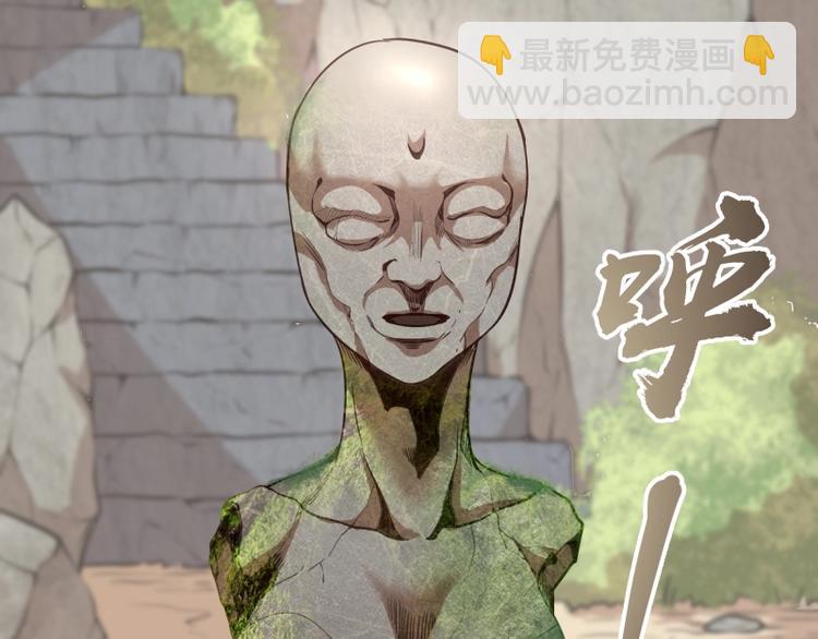 🍸高等灵魂 第38话 土御门宏树 第23页