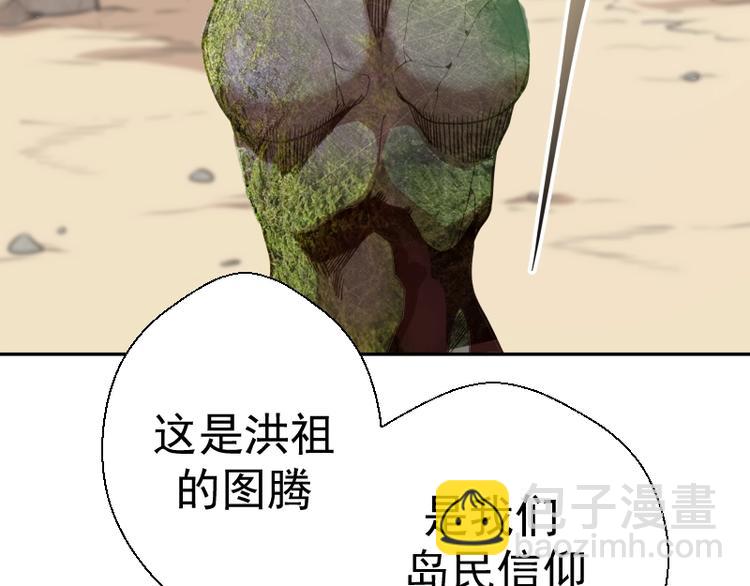 🍸高等灵魂 第38话 土御门宏树 第24页
