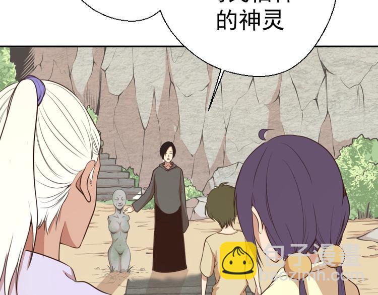 🍸高等灵魂 第38话 土御门宏树 第25页