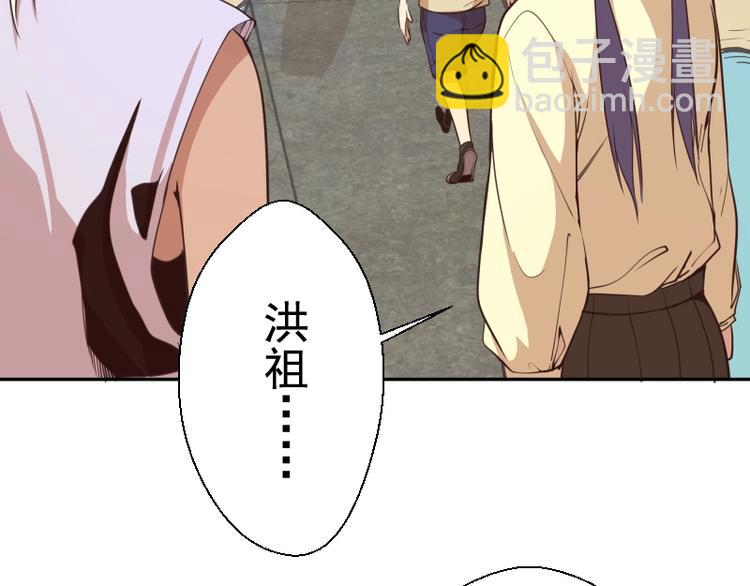 🍸高等灵魂 第38话 土御门宏树 第26页
