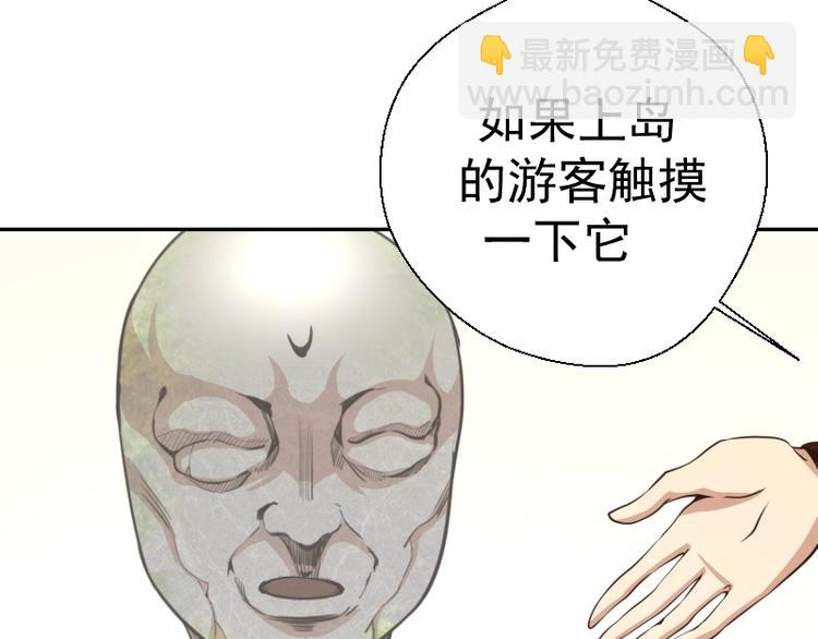 🍸高等灵魂 第38话 土御门宏树 第27页