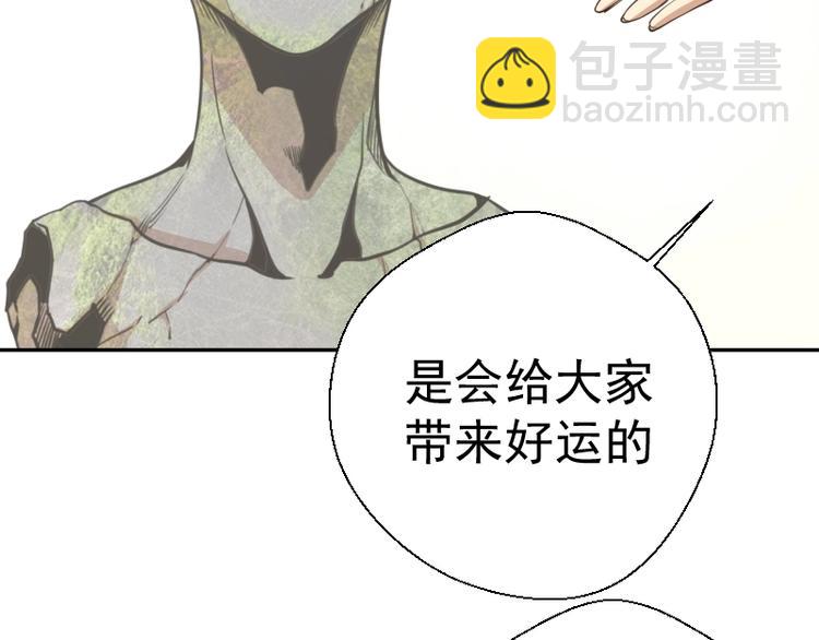 🍸高等灵魂 第38话 土御门宏树 第28页