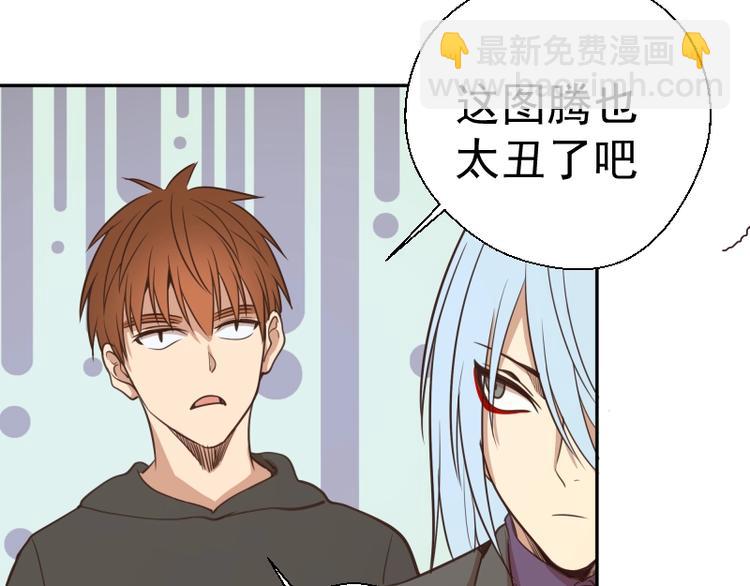 🍸高等灵魂 第38话 土御门宏树 第29页