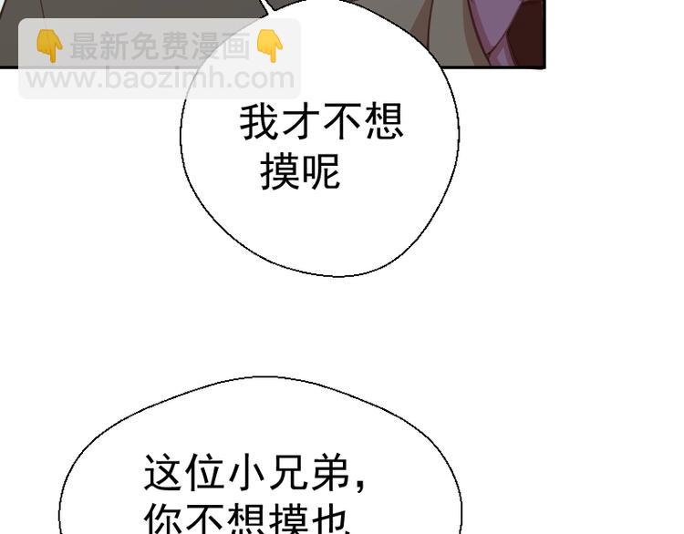 🍸高等灵魂 第38话 土御门宏树 第30页