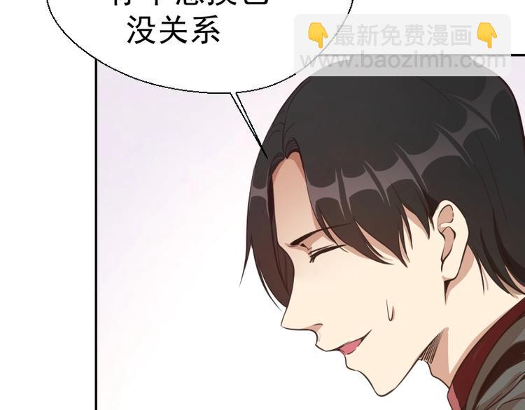 🍸高等灵魂 第38话 土御门宏树 第31页
