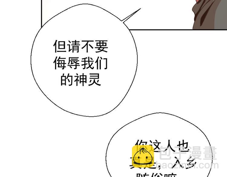 🍸高等灵魂 第38话 土御门宏树 第32页