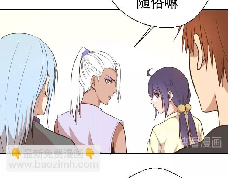 🍸高等灵魂 第38话 土御门宏树 第33页