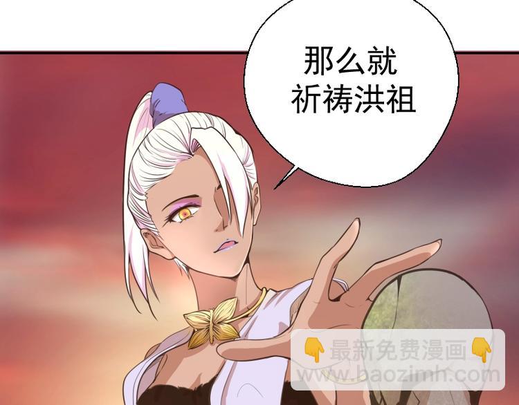 🍸高等灵魂 第38话 土御门宏树 第34页