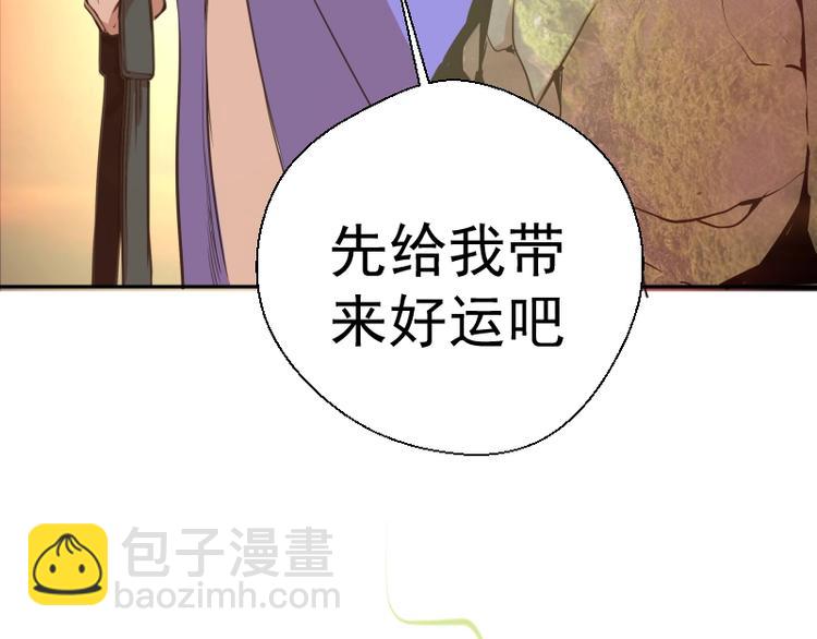 🍸高等灵魂 第38话 土御门宏树 第36页