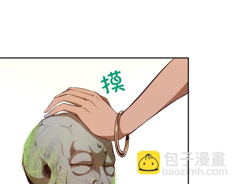 🍸高等灵魂 第38话 土御门宏树 第37页