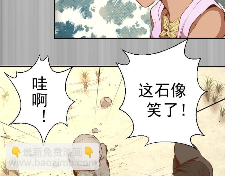 🍸高等灵魂 第38话 土御门宏树 第40页