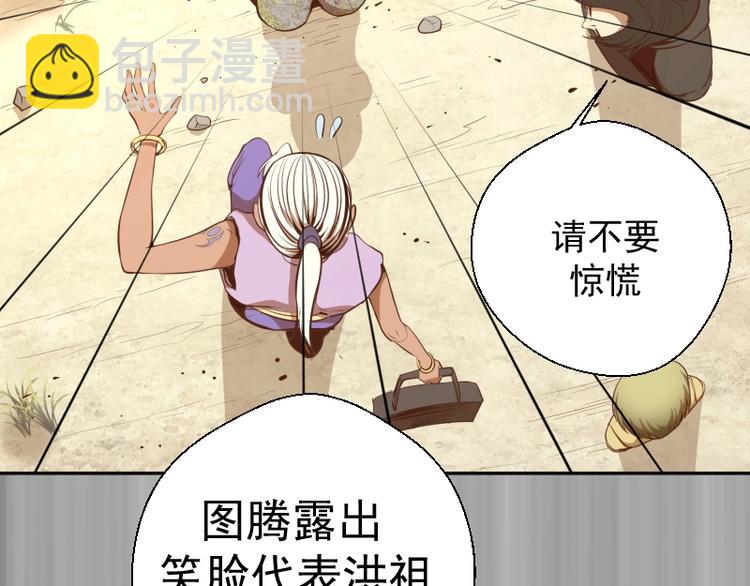 🍸高等灵魂 第38话 土御门宏树 第41页