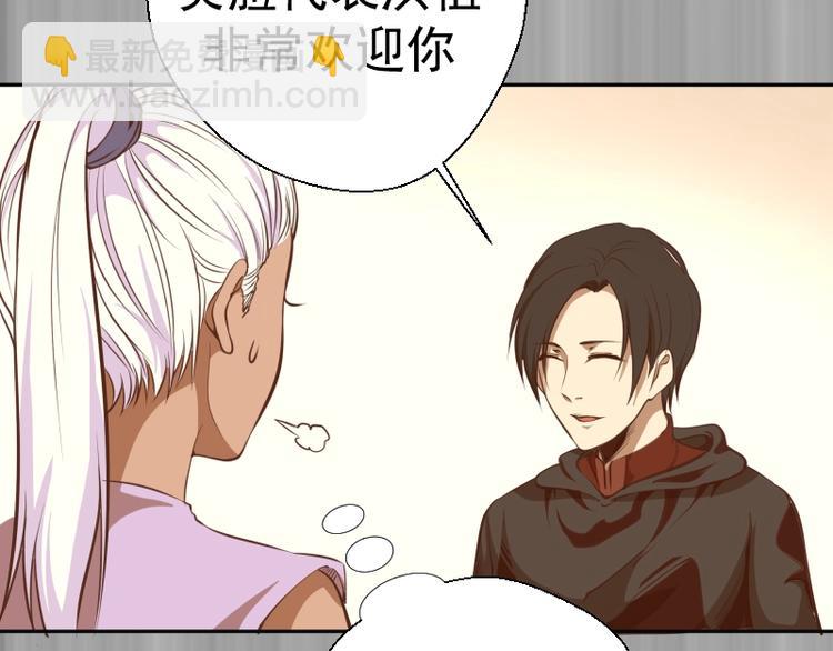 🍸高等灵魂 第38话 土御门宏树 第42页