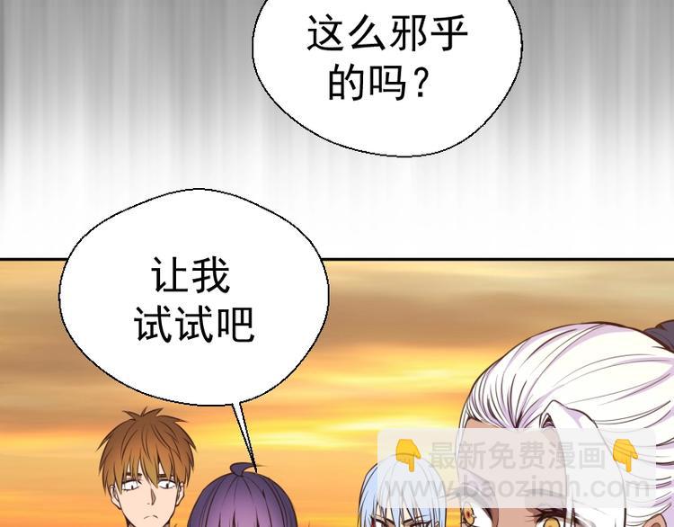 🍸高等灵魂 第38话 土御门宏树 第43页