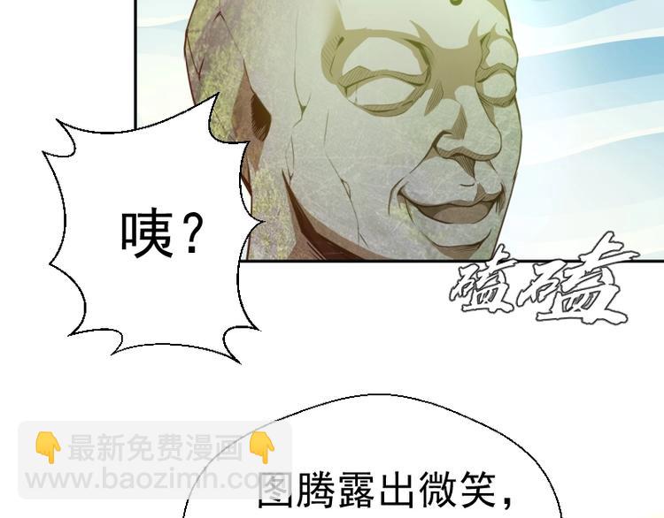 🍸高等灵魂 第38话 土御门宏树 第45页