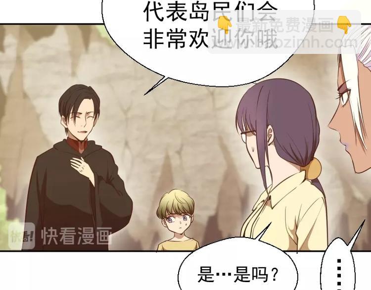 🍸高等灵魂 第38话 土御门宏树 第46页