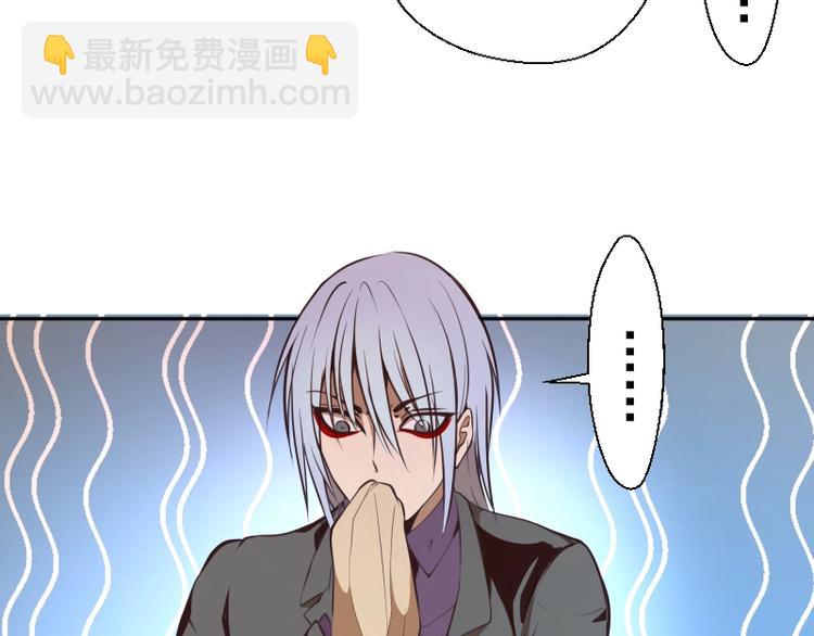 🍸高等灵魂 第38话 土御门宏树 第47页