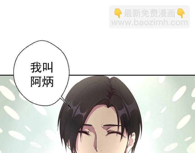 🍸高等灵魂 第38话 土御门宏树 第5页