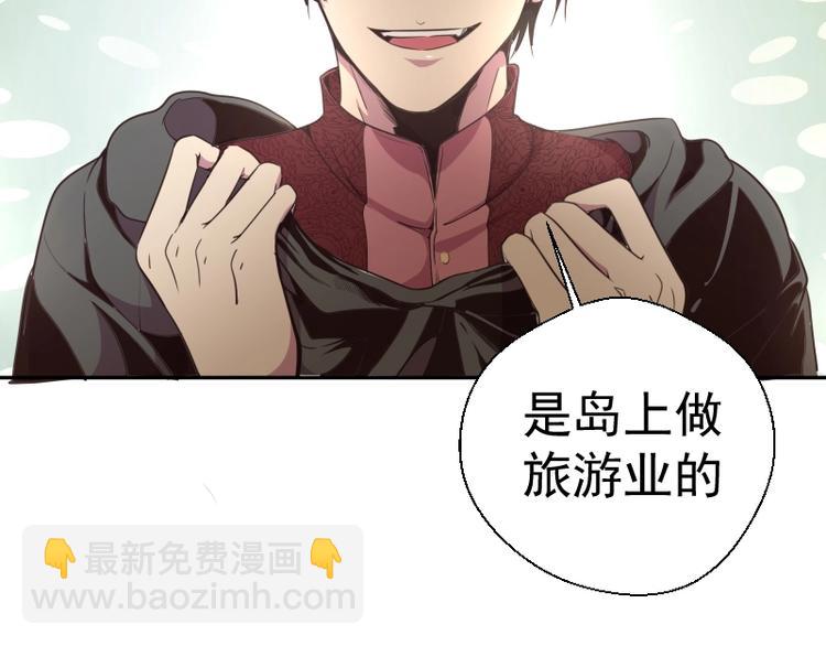 🍸高等灵魂 第38话 土御门宏树 第6页