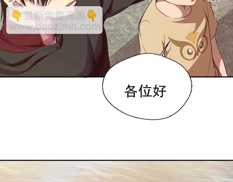 🍸高等灵魂 第38话 土御门宏树 第8页