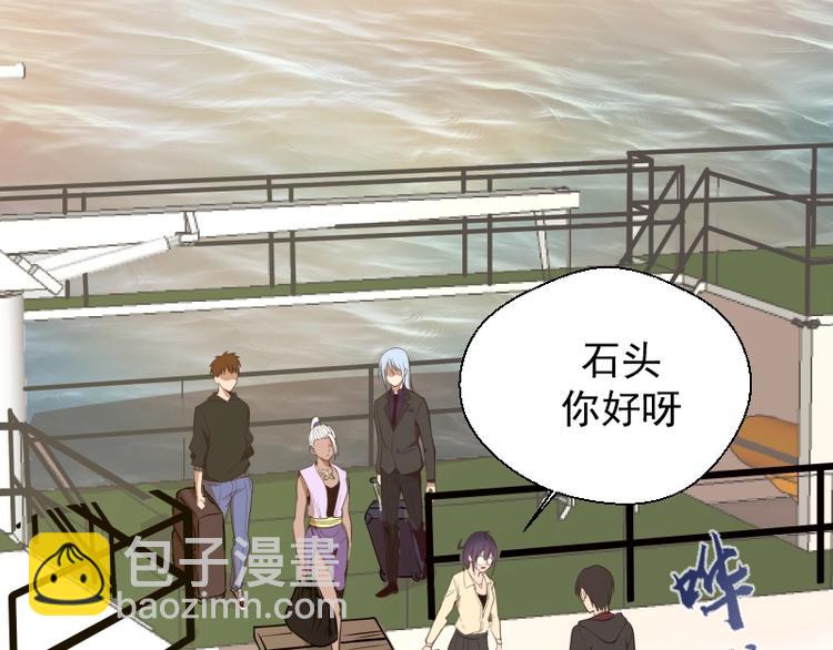 🍸高等灵魂 第38话 土御门宏树 第9页