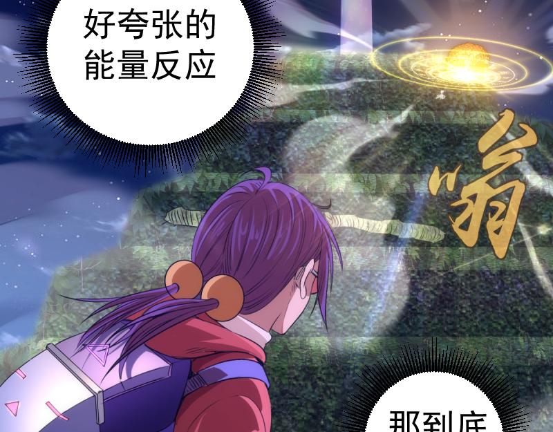 🍸高等灵魂 第363话 第一回合结束 第12页
