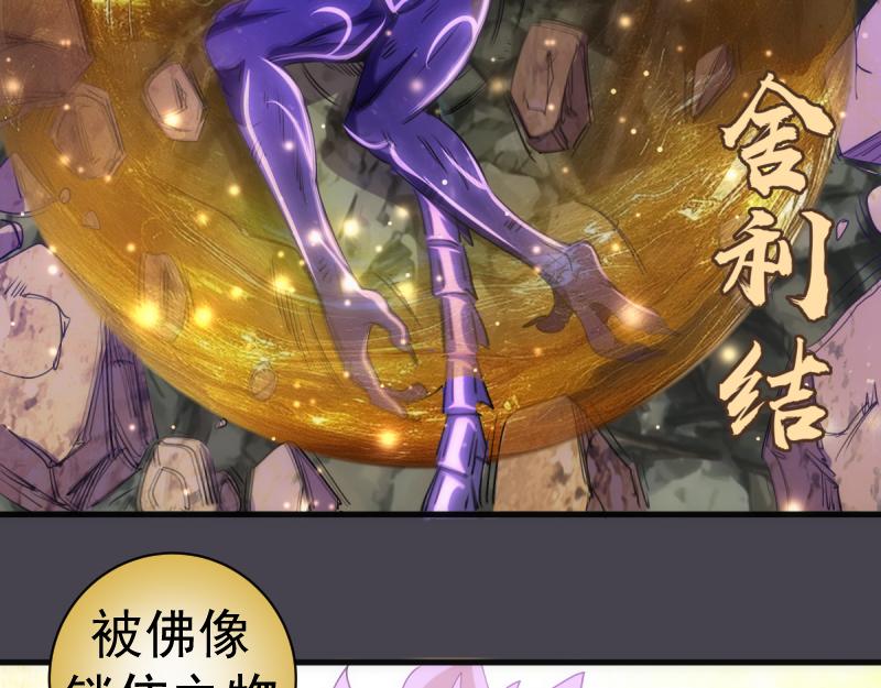 🍸高等灵魂 第363话 第一回合结束 第21页