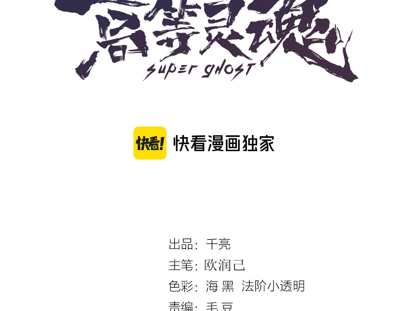 🍸高等灵魂 第363话 第一回合结束 第3页