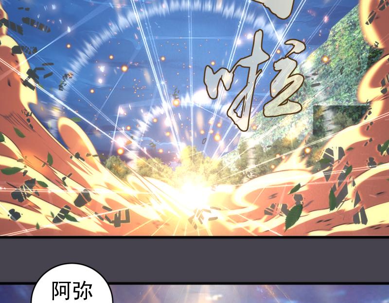 🍸高等灵魂 第363话 第一回合结束 第38页