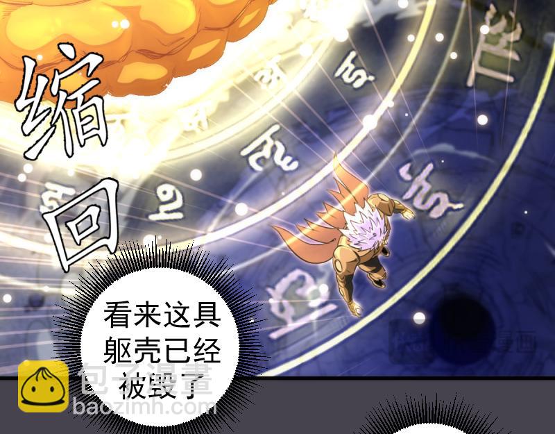🍸高等灵魂 第363话 第一回合结束 第46页