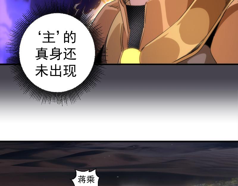 🍸高等灵魂 第363话 第一回合结束 第48页