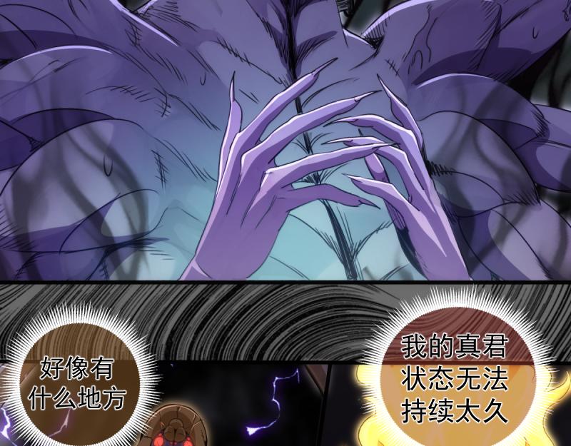 🍸高等灵魂 第365话 缄默领域 第11页