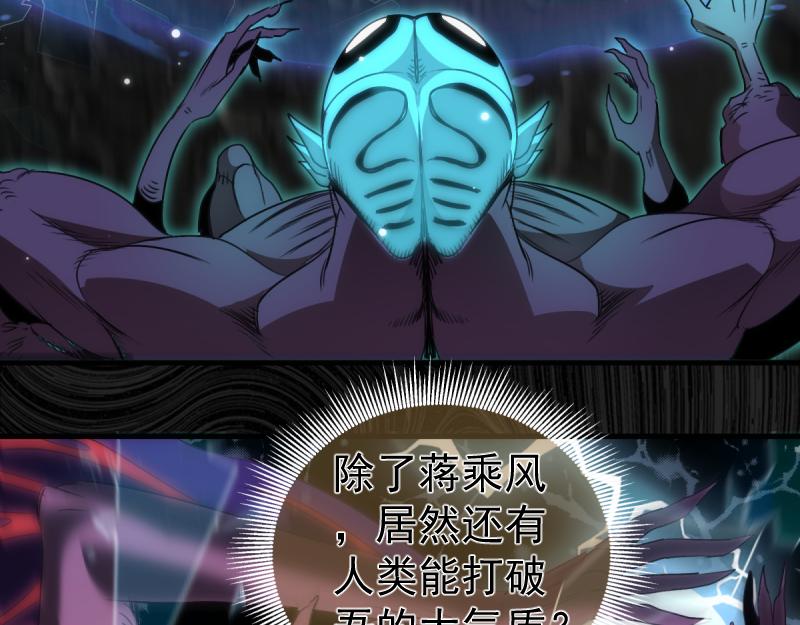 🍸高等灵魂 第365话 缄默领域 第20页