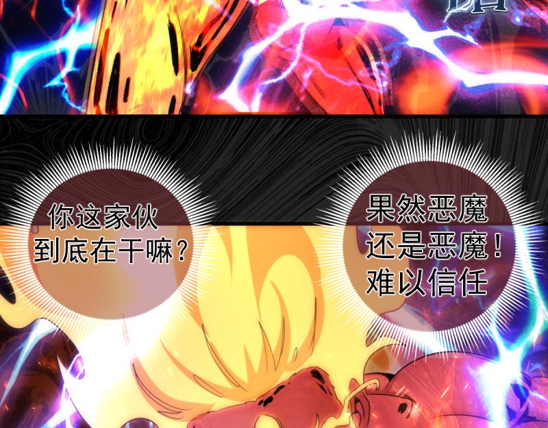 🍸高等灵魂 第365话 缄默领域 第24页