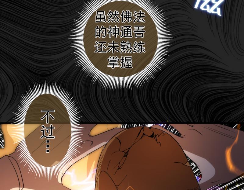 🍸高等灵魂 第365话 缄默领域 第29页