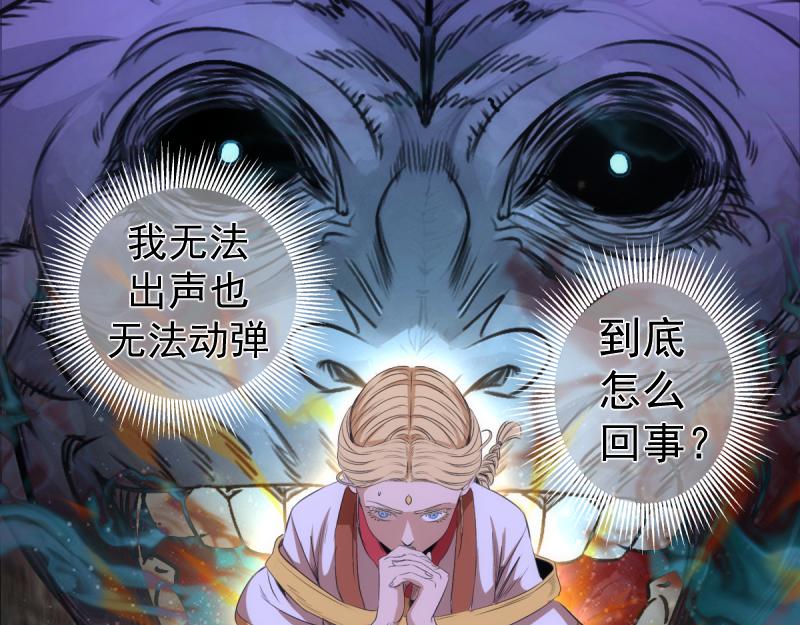 🍸高等灵魂 第365话 缄默领域 第33页