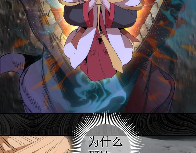 🍸高等灵魂 第365话 缄默领域 第34页