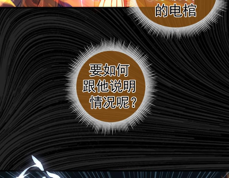 🍸高等灵魂 第365话 缄默领域 第42页
