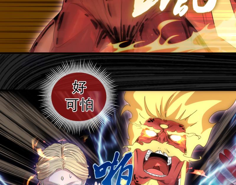 🍸高等灵魂 第365话 缄默领域 第46页