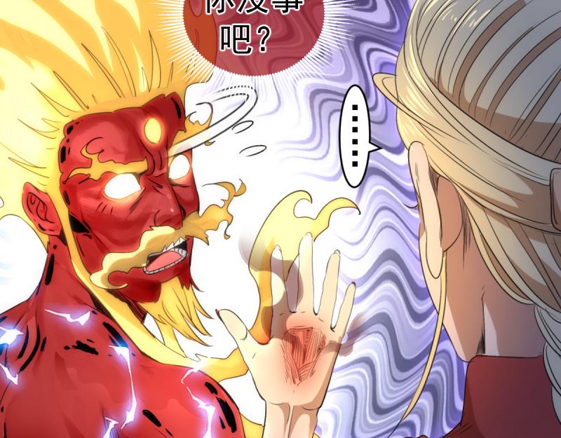 🍸高等灵魂 第365话 缄默领域 第48页