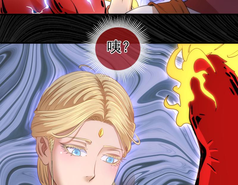 🍸高等灵魂 第365话 缄默领域 第49页