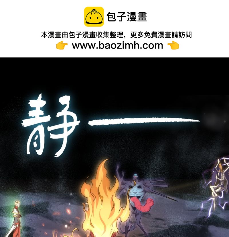 🍸高等灵魂 第365话 缄默领域 第5页