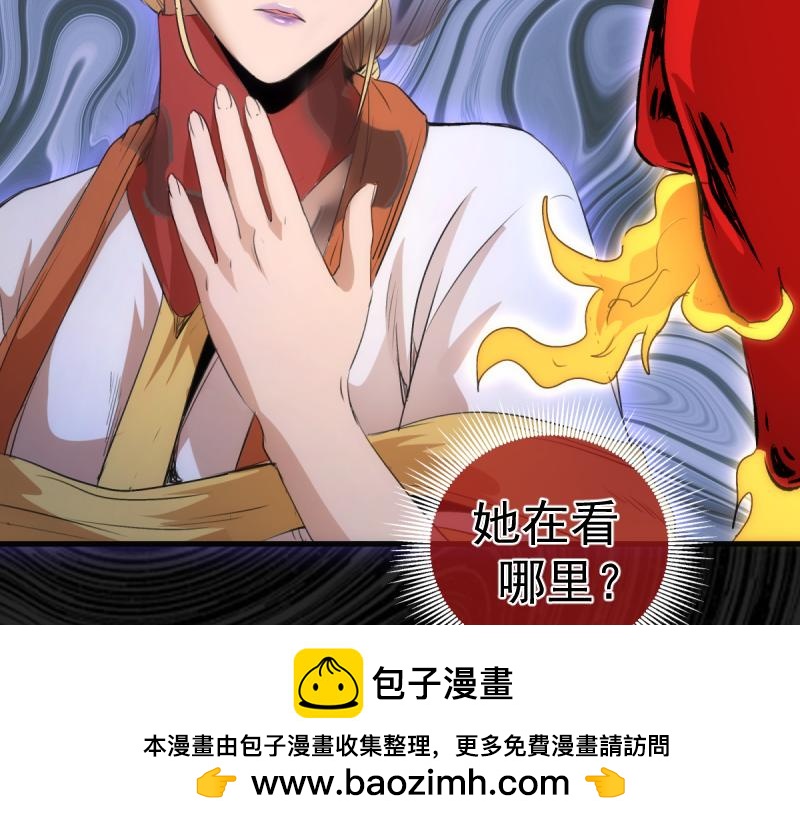 🍸高等灵魂 第365话 缄默领域 第50页