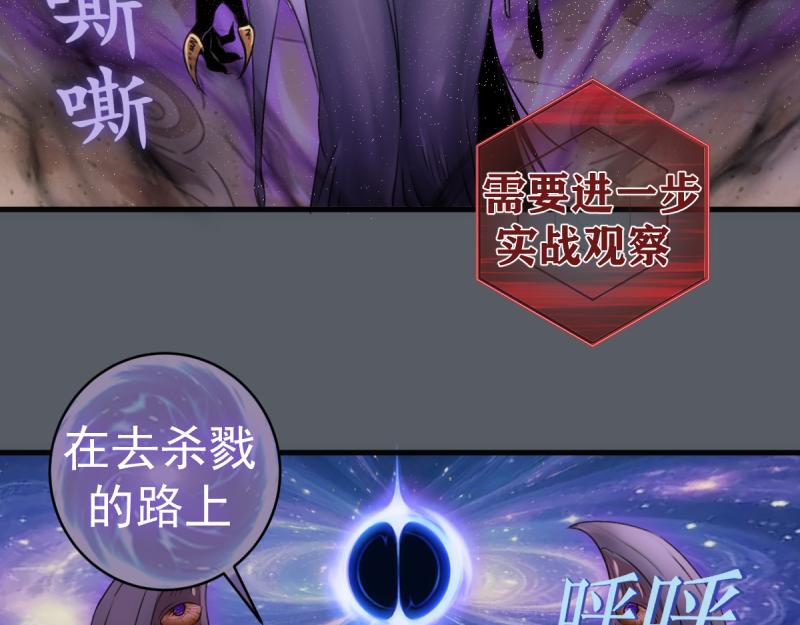 🍸高等灵魂 第368话 天基火力 第10页