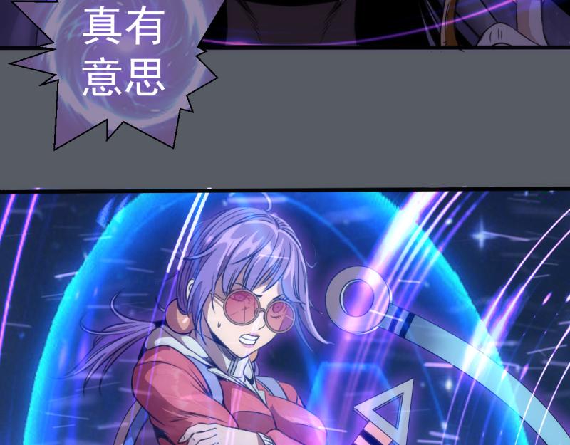 🍸高等灵魂 第368话 天基火力 第14页