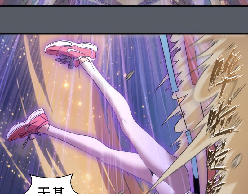 🍸高等灵魂 第368话 天基火力 第18页