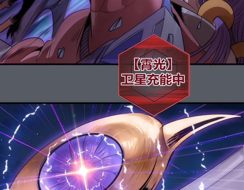 🍸高等灵魂 第368话 天基火力 第21页
